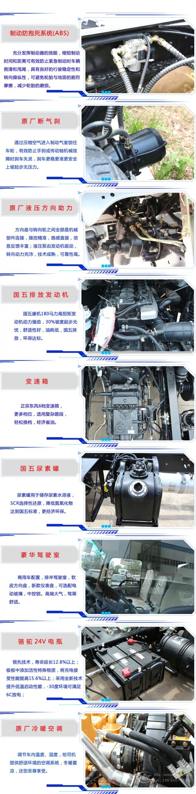 東風(fēng)天錦型道路清洗車(chē)