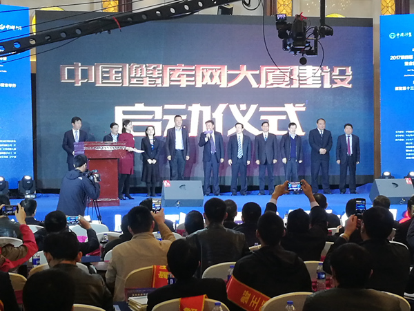 第四屆“中國名蟹大賽”暨全國河蟹“三產(chǎn)”融合發(fā)展峰會(huì)召開